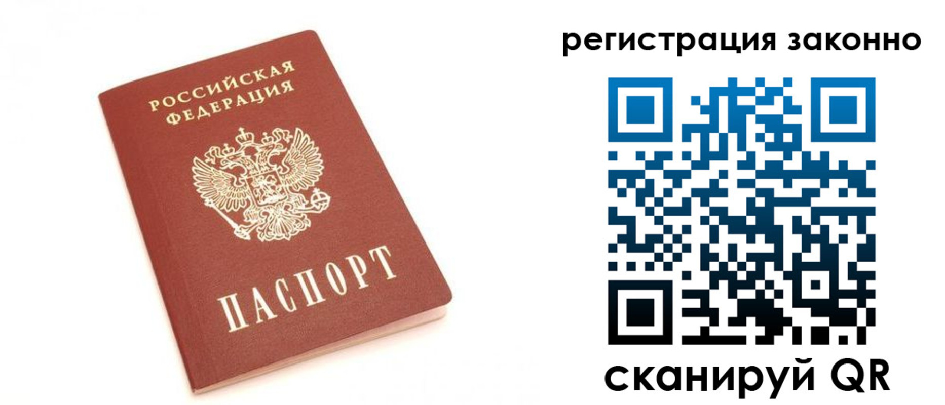 временная регистрация для всех в Агиделе