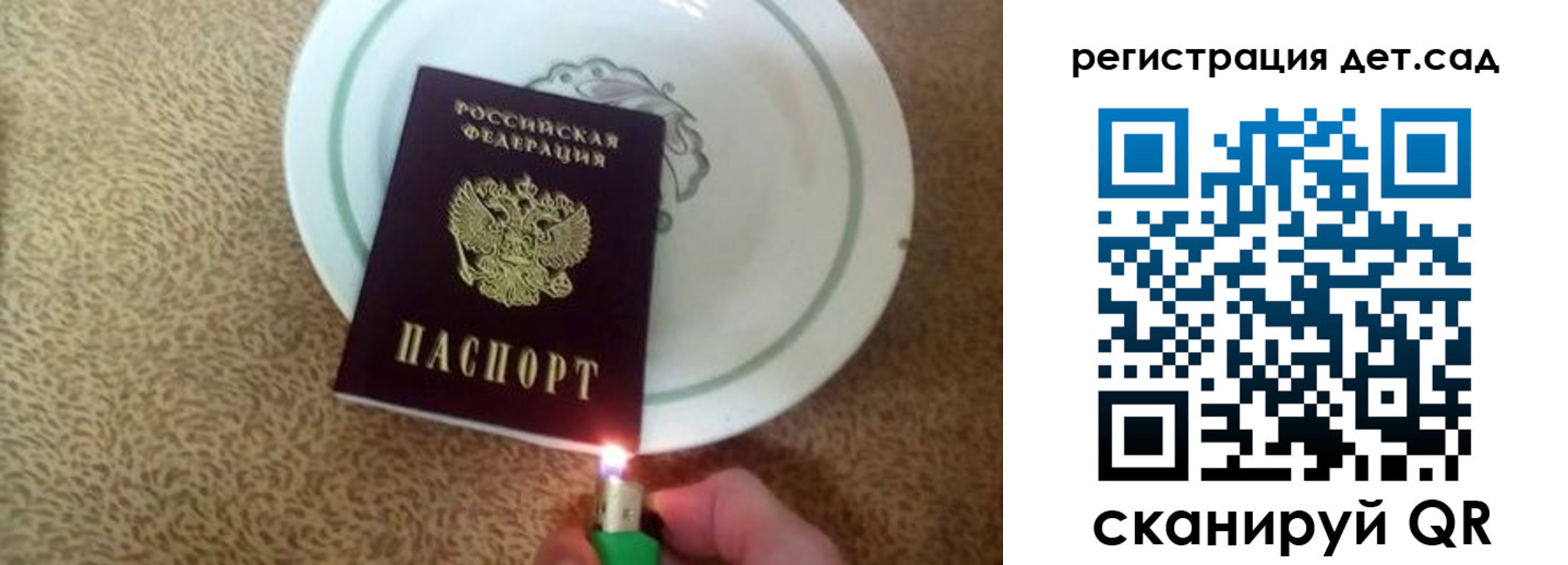 прописка 2025 в Агиделе