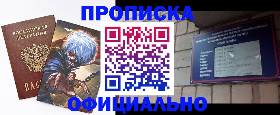 прописка для школы в Агиделе