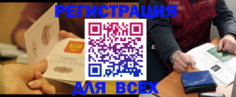 временная регистрация в квартире в Агиделе