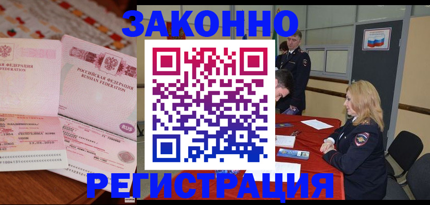 временная регистрация госуслуги в Агиделе