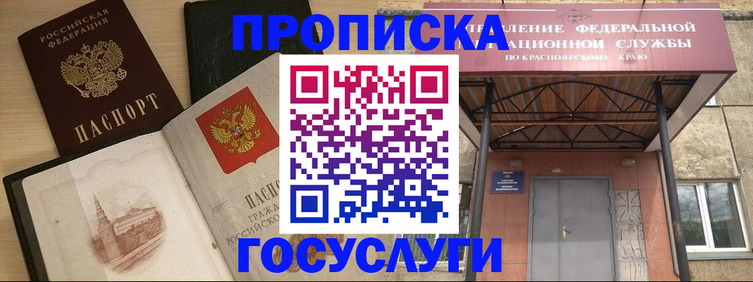 временная регистрация в Агиделе