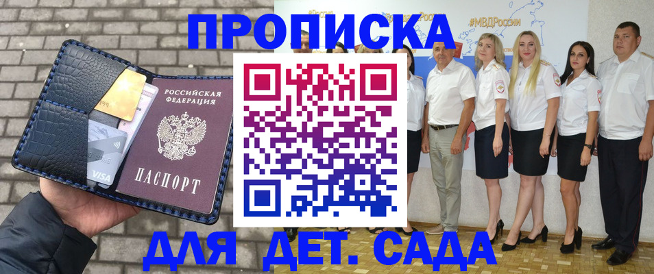 прописка поиск в Агиделе